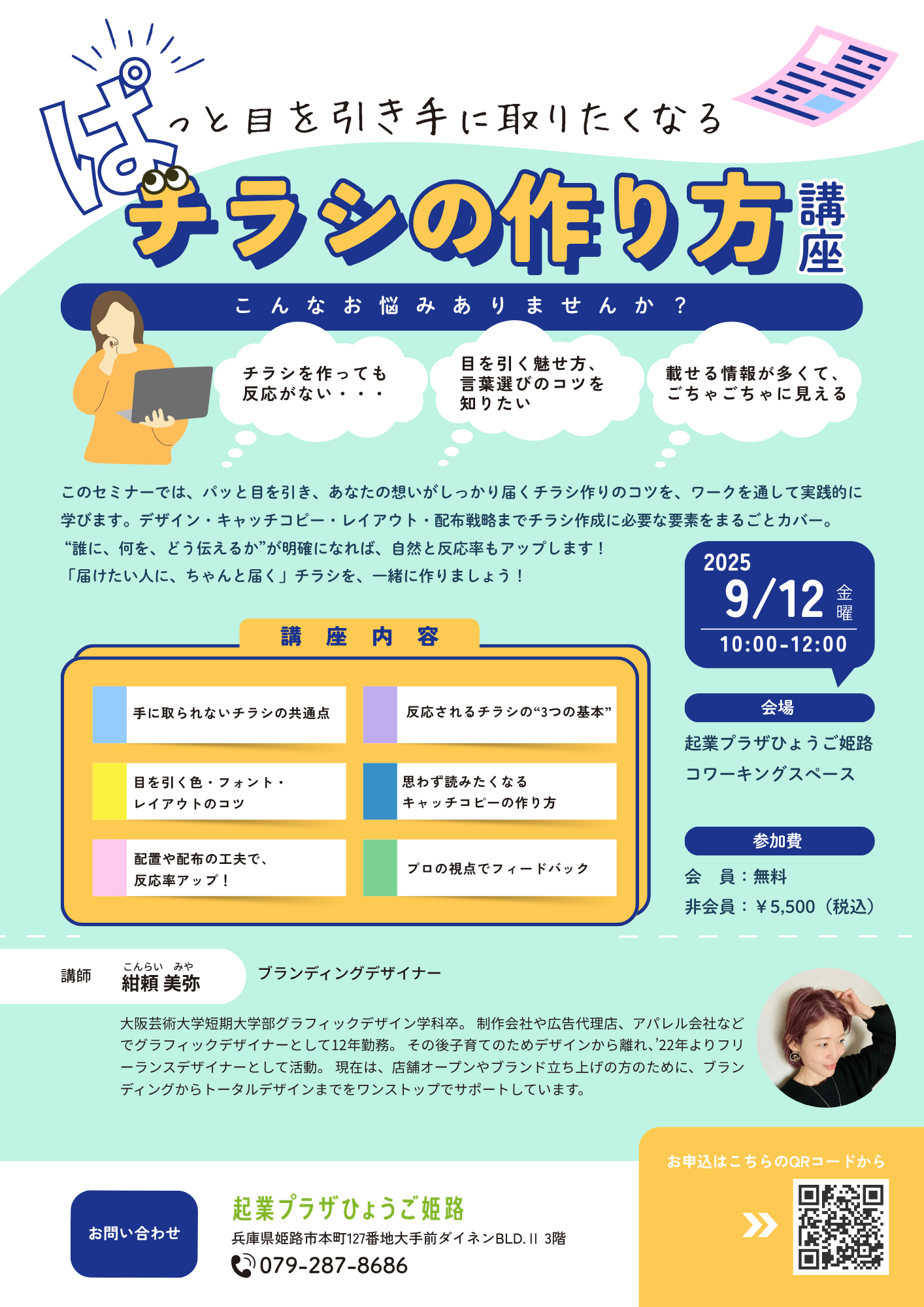 実例満載!パッと目を引く折り込みチラシ不動産チラシの上手なつくり方 不動産チラシ作成おまかせサイト 「不動産チラシDesignWorks